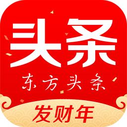 东方头条手机客户端