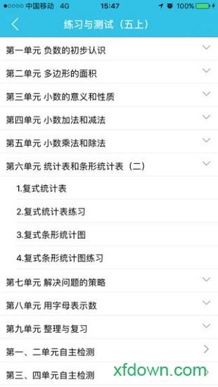 零五网苏教版全部答案下载