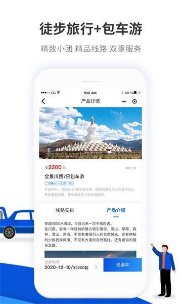 900游网约车 v3.0.8 安卓版