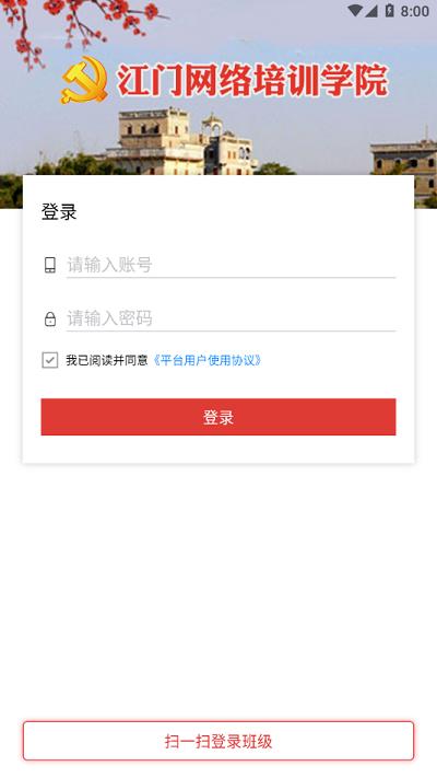 学员助手最新版下载