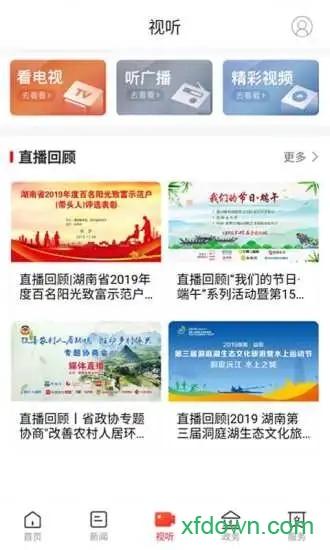 掌上汨罗安卓版下载