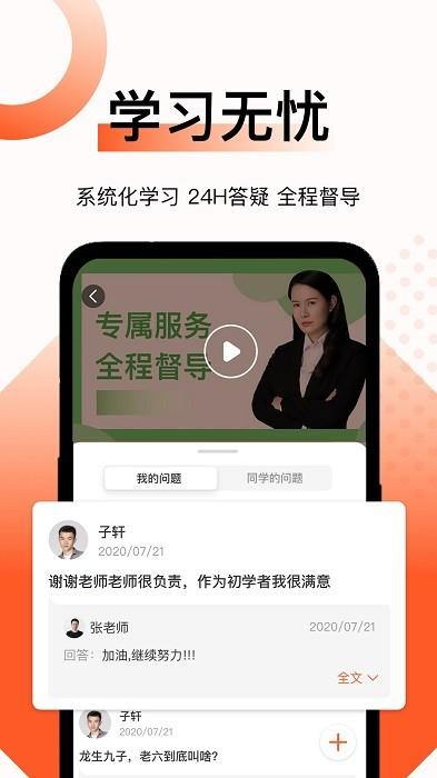 新麦课堂手机版下载 新麦课堂下载