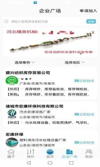 聚酯圈官方下载