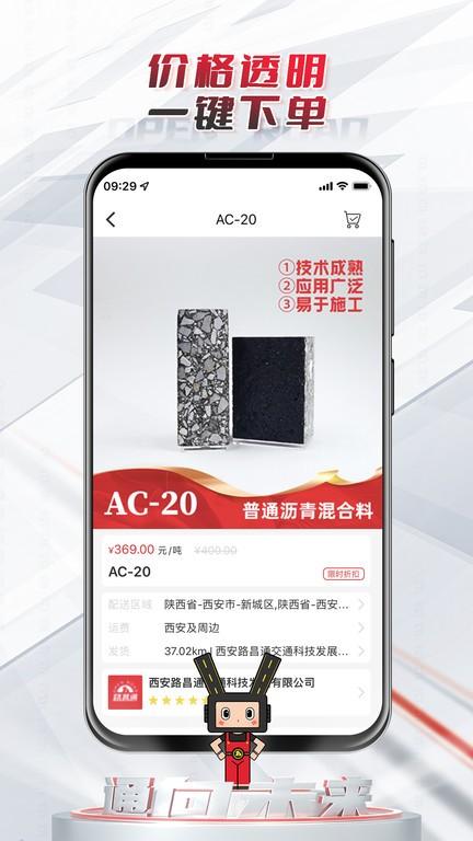 路昌通最新版下载