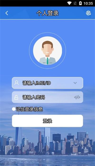 欧创物联app客户端(octrack) v2.0.7 安卓版