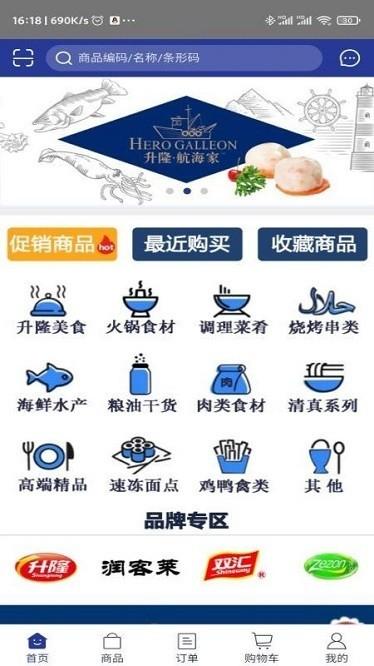 南极鲜生最新版下载