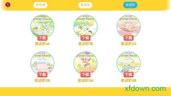 口袋家教学生软件