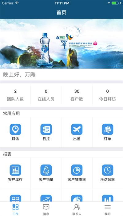 润田动销app最新版下载