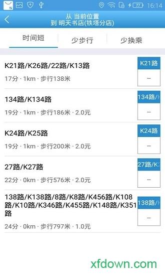 聊城水城通e行最新版本 v1.0.7 安卓版