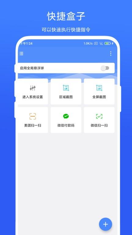 quickbox软件