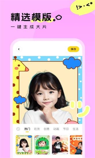 萌鸭写真官方版 萌鸭写真app下载