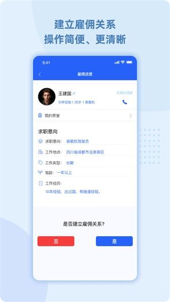 99工程机械 99工程机械app