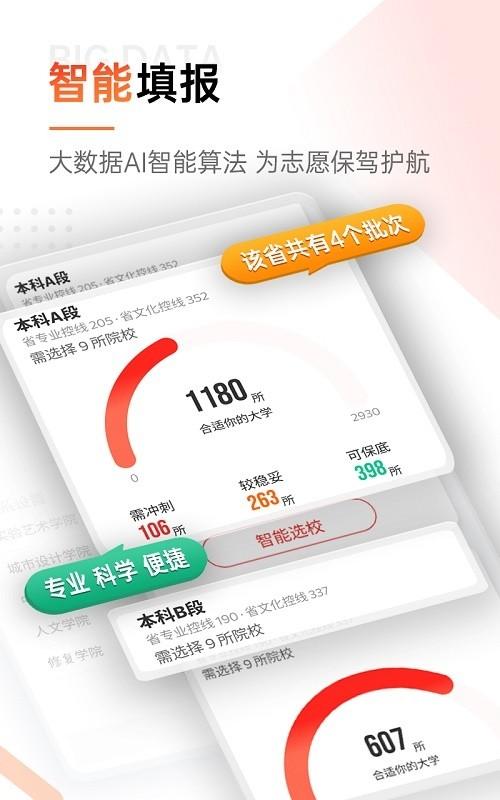 优艺考官方下载