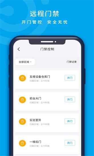 云卡咔咔官方版 云卡咔咔app下载