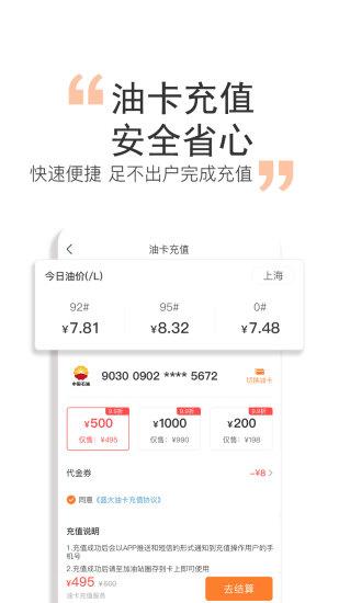 橙牛汽车管家下载