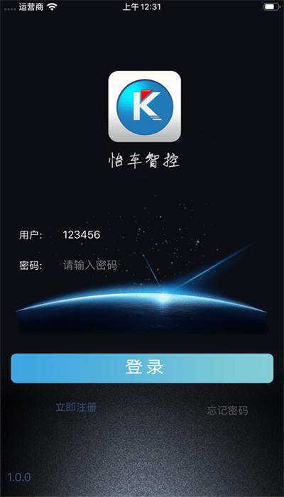 怡车智控手机安卓版下载