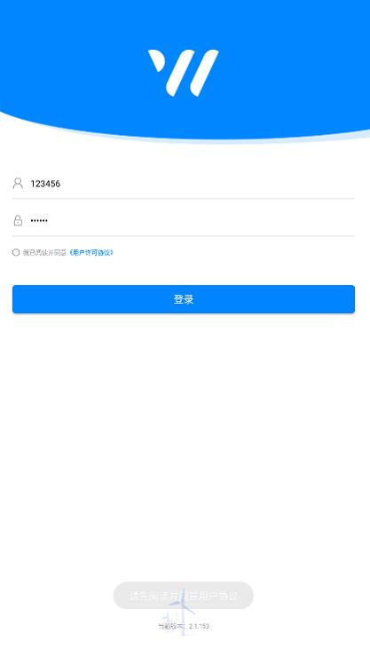 风电智慧大脑软件下载