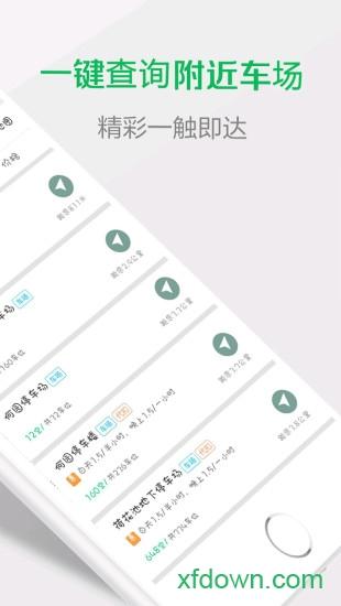 宜行扬州新版 v2.5.1 安卓版