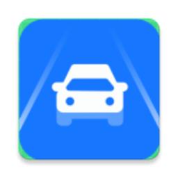 安行宝交通官方版