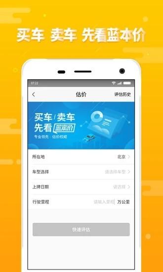 第一车网二手车评估 v1.8.2 安卓版