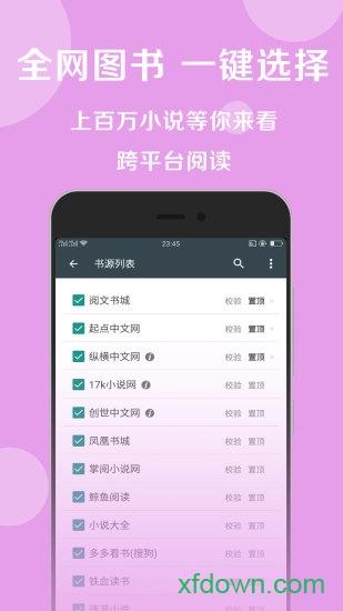 搜书大师app 搜书大师软件