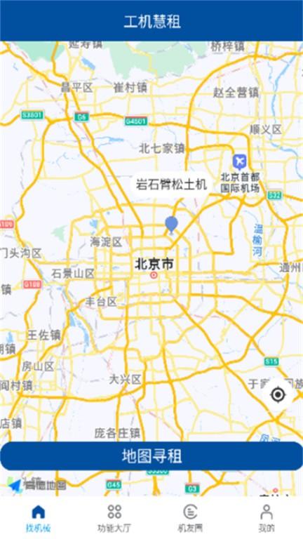 工机慧租最新版下载