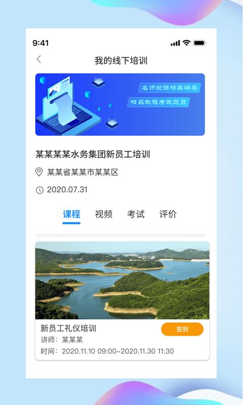 讲水堂手机版下载