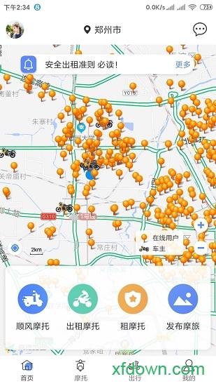 man共享摩托 man共享摩托app下载