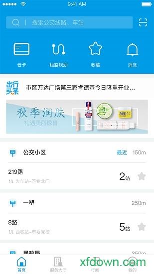 沧州行app软件下载