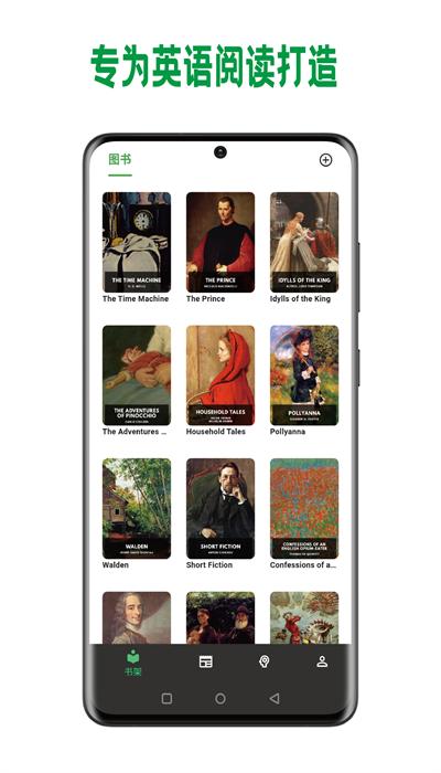 巴别阅读安卓版官方下载