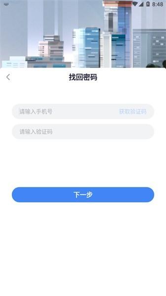 中建e管家app 中建e管家最新版下载