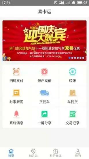 易卡运平台 易卡运平台