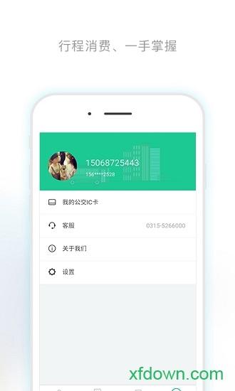 唐山行最新版 v1.1.3 安卓版