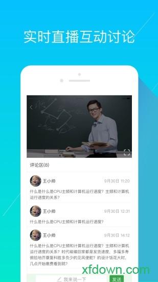经世优学 经世优学app下载