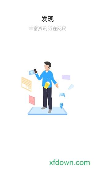 渝畅行 渝畅行app下载