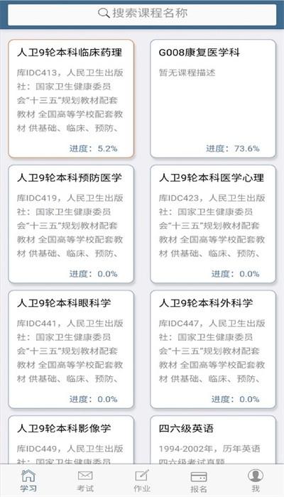 考试猫题库最新版 考试猫题库最新版下载