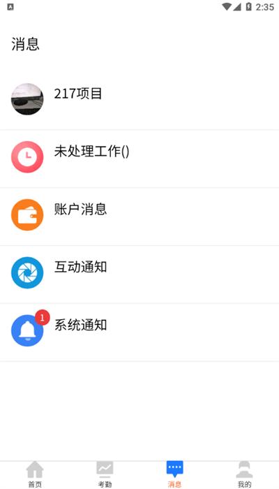 华夏农工app手机版下载