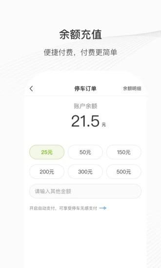 咸宁智慧停车最新版 v4.1.8 安卓版