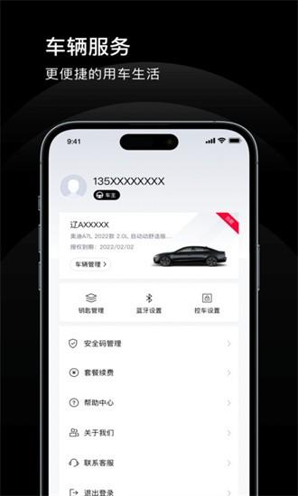 上奥智行最新版 v1.0.0 安卓版