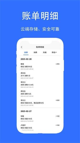 店帮帮助手app