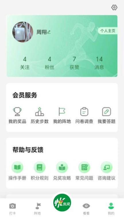 悦东风app 悦东风全民健身官方下载