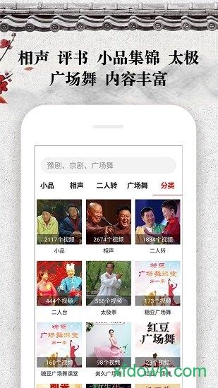 戏曲大观园app下载