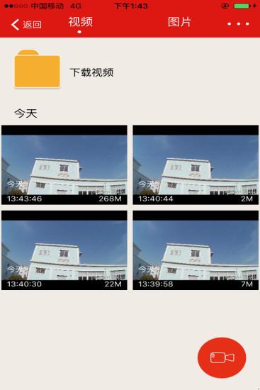 慧车天下app最新版 v2.6.1 安卓版