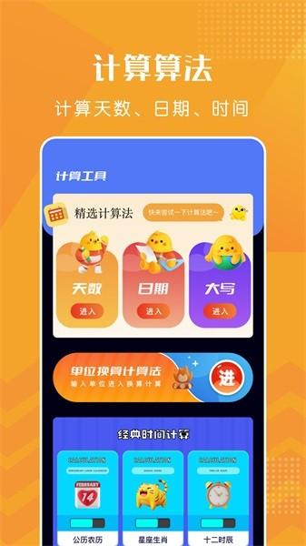 上班打卡 上班打卡app