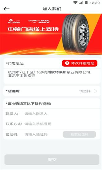 中策云店卡客车版app 中策云店卡客车版官方下载