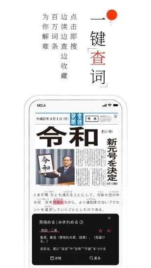 moji阅读手机版