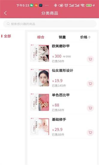 美联本地生活官方下载