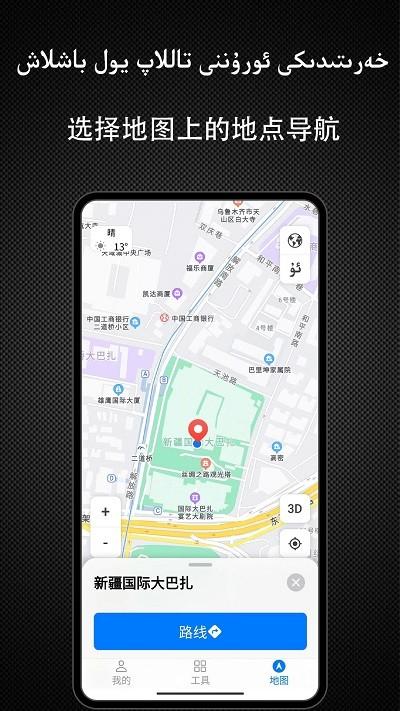 Yolbaxlax导航软件 v1.0.7 安卓版