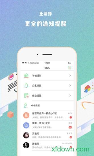 艺步 艺步app下载