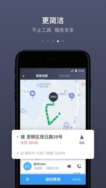 帮邦行司机手机版 v5.9.7 安卓版
